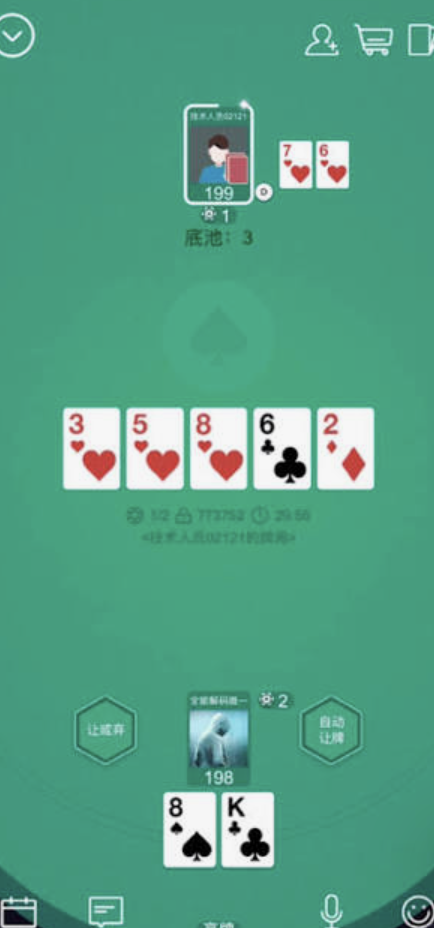 QQ  POKER合理决策流程图